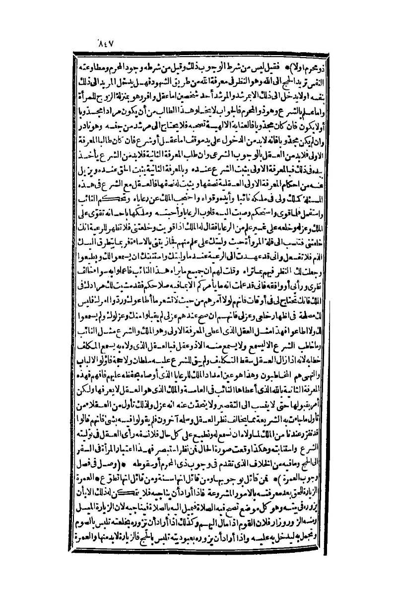 futmak.com - Page 847 - from part One of the second Boulaq edition